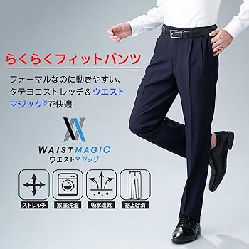 Amazon.co.jp: [HAWARD] 日本企画 スラックス メンズ 裾上げ済み
